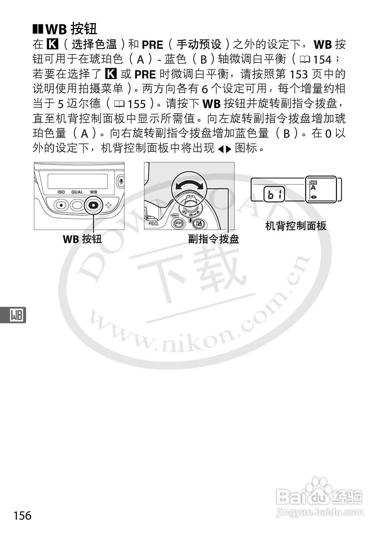 尼康D3S数码相机使用说明书:[19]