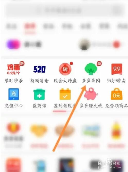 拼多多怎么取消看小说赚钱日历