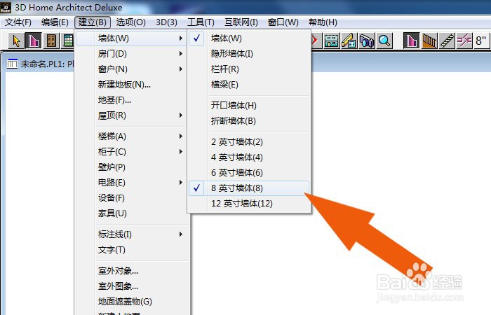 3D Home软件中怎样绘制车库图形
