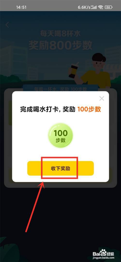 美团喝水打卡在哪里打?