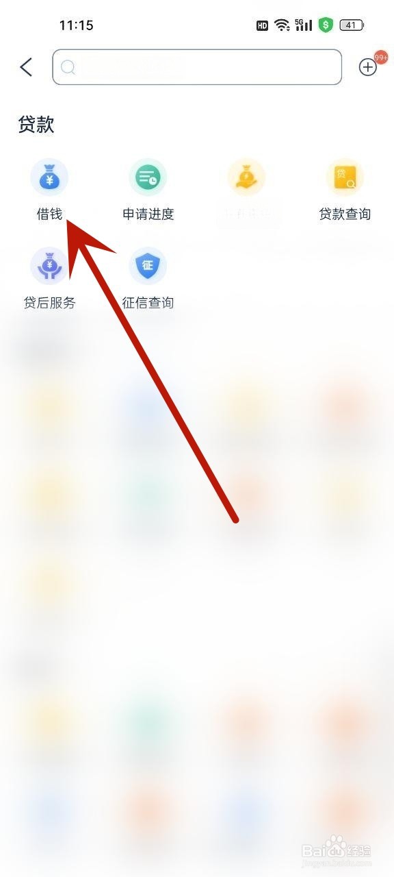 不看征信怎么借钱