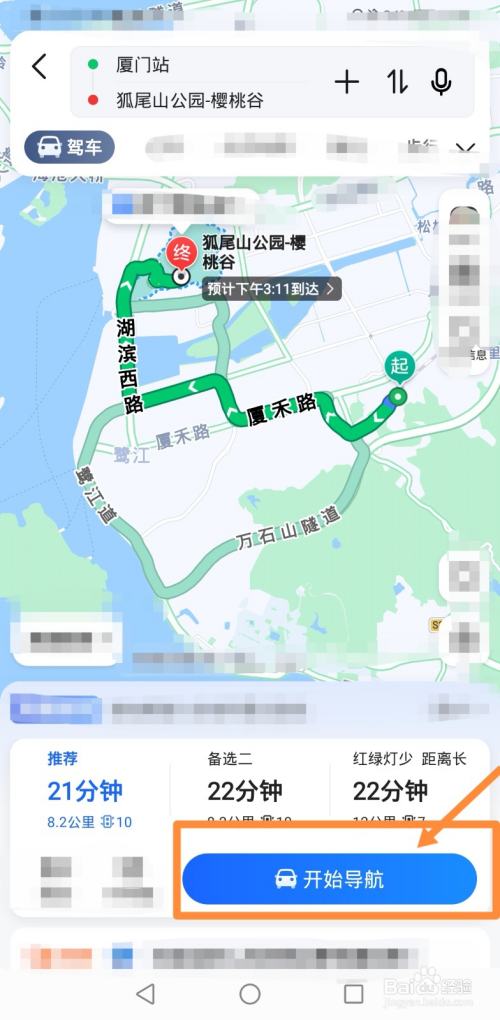 狐尾山樱花谷怎么去
