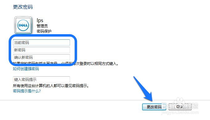 设置开机口令的主要步骤