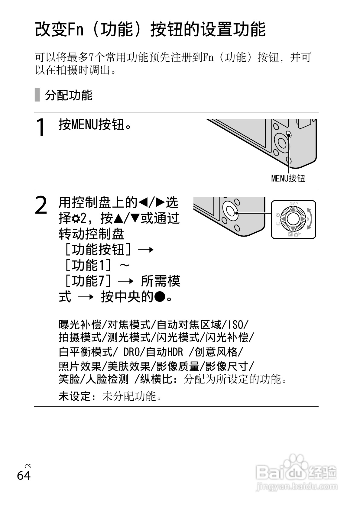 SONY DSC-RX100数码相机说明书:[7]