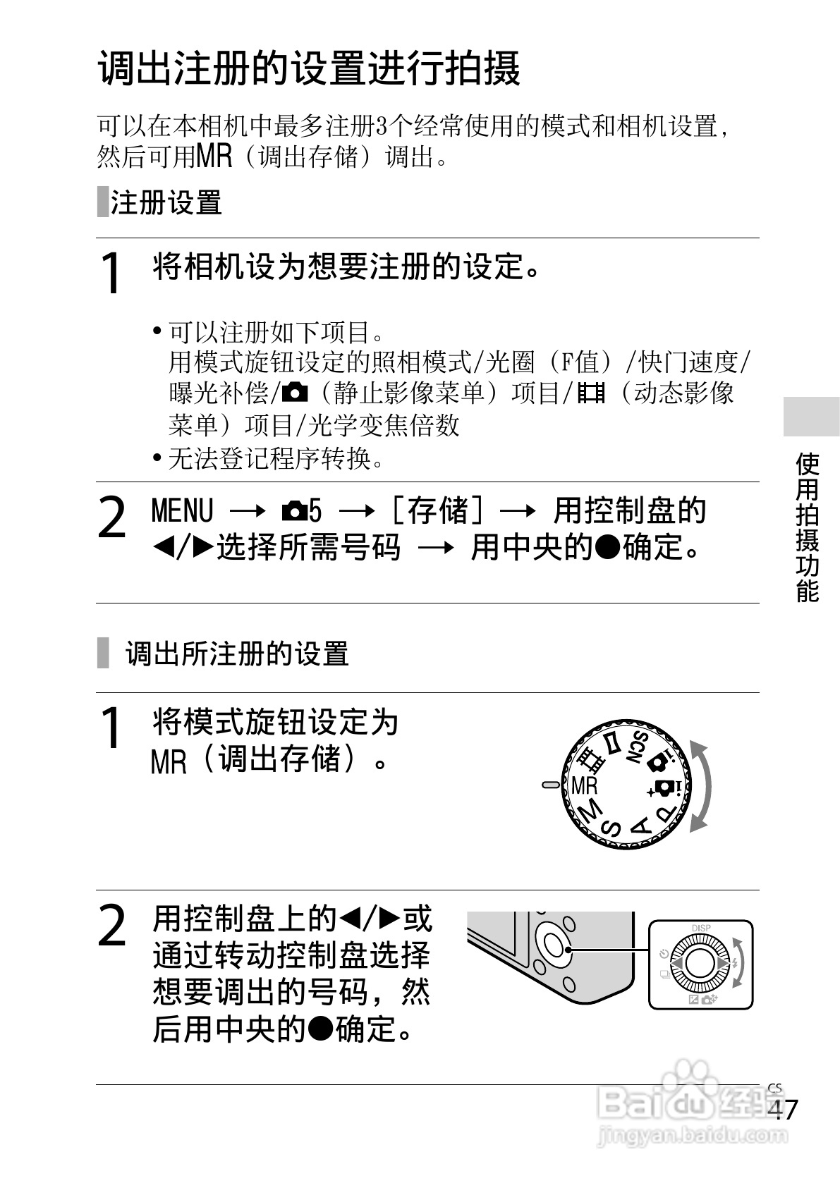 SONY DSC-RX100数码相机说明书:[5]