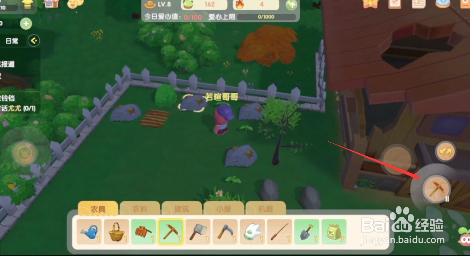 摩尔庄园手游铜矿石怎么挖