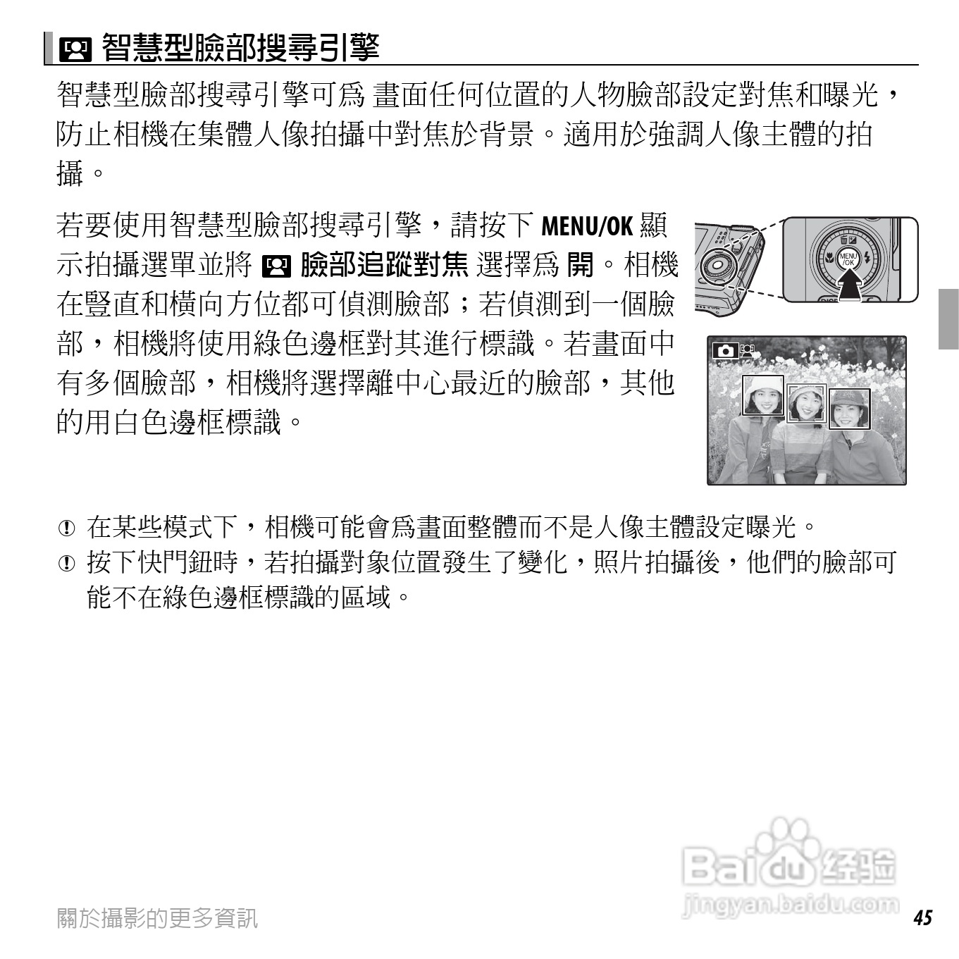 富士FINEPIX F750EXR数码相机说明书:[7]