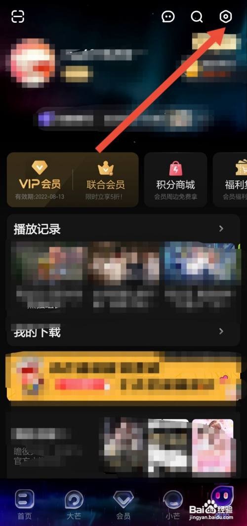 怎么开启芒果TV的青少年模式