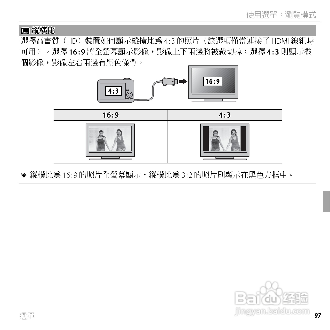 富士FINEPIX F660EXR数码相机说明书:[12]