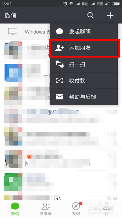 如何用微信查询工商银行开户行信息