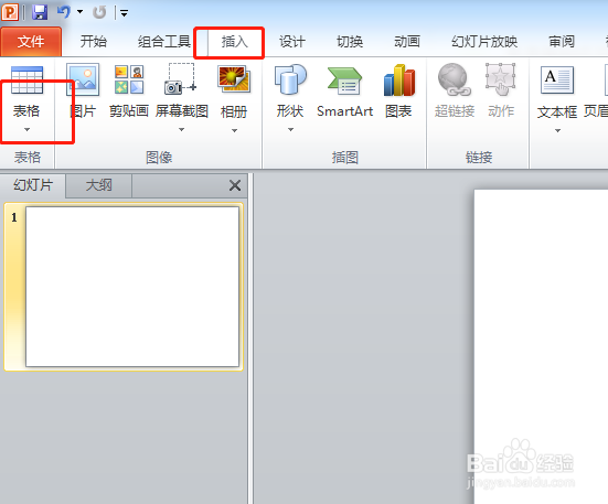 实例演示ppt表格做图！