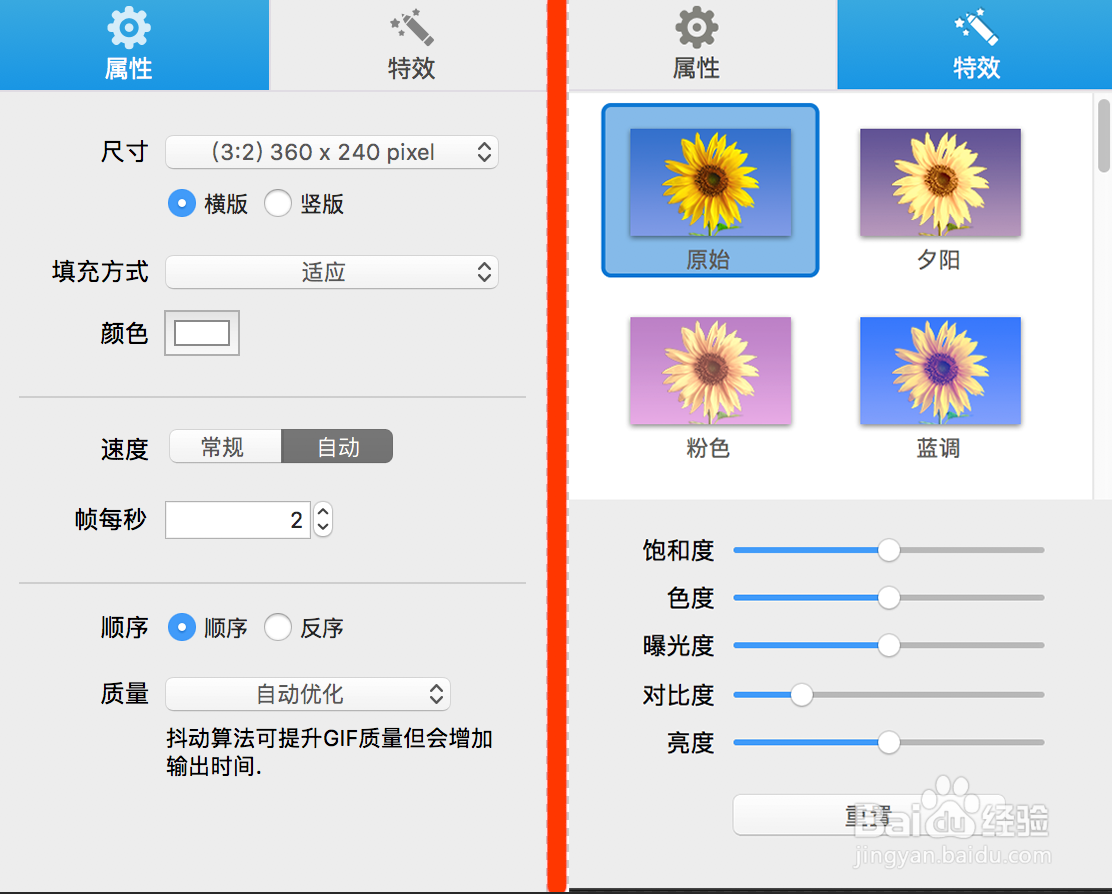 Mac OS系统如何制作gif动图