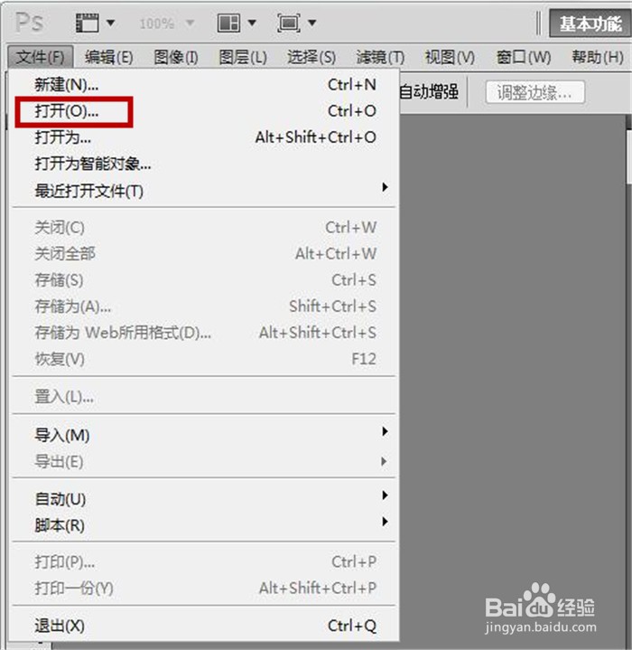 Photoshop中如何使用工具栏的魔棒工具?