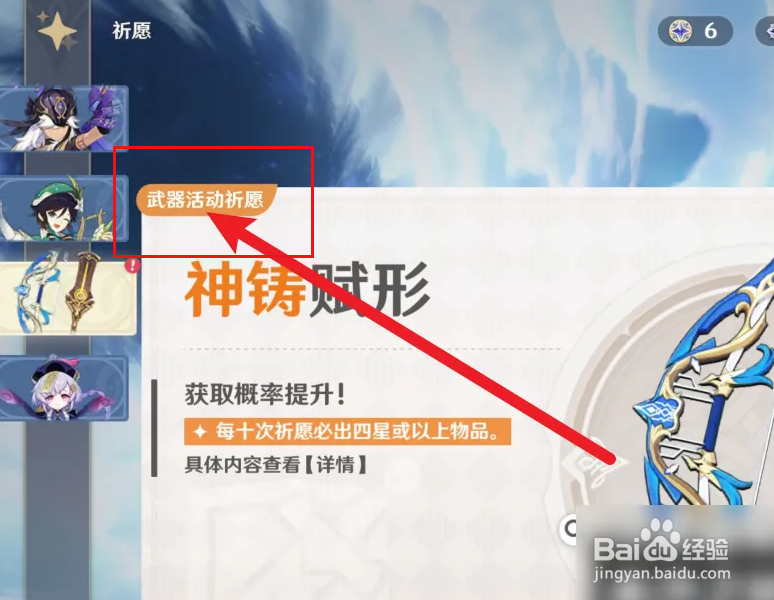 西福斯的月光怎么获得