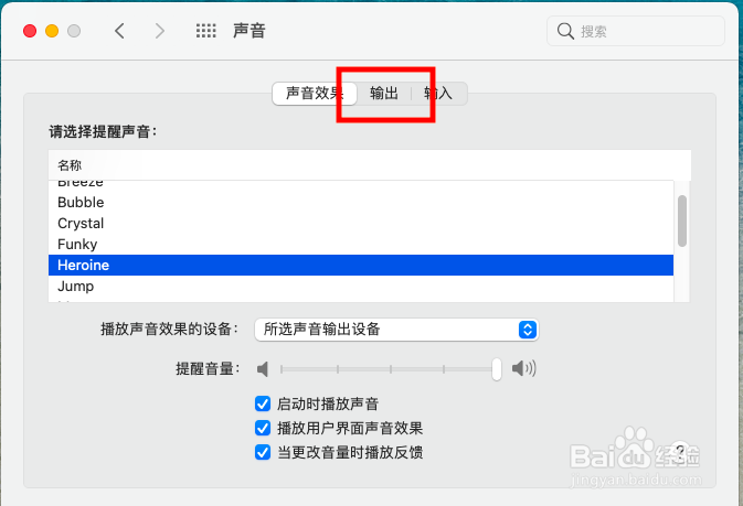 电脑耳机插上还是外放
