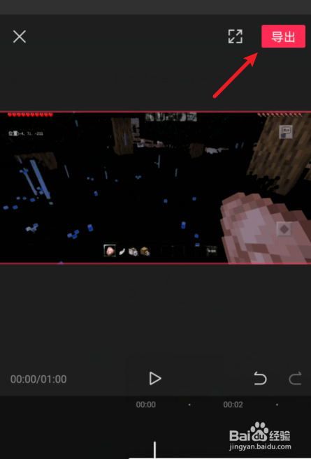 剪映怎么色度抠图