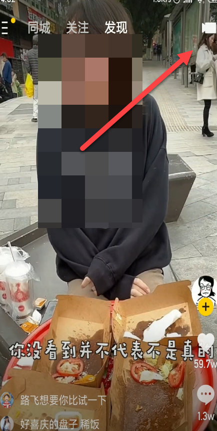 快手秃头特效怎么拍