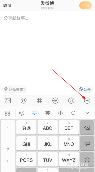 微博长文在哪里发