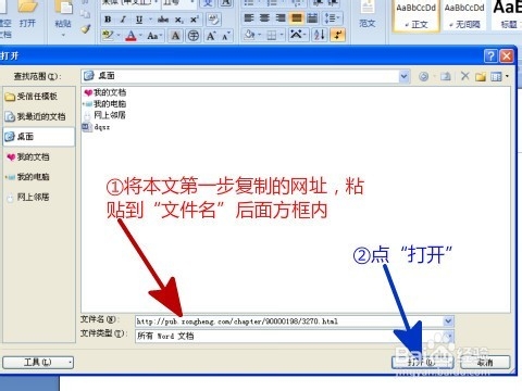 怎样复制不让复制的网页文字