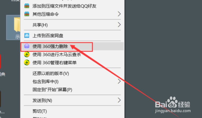 文件夹怎么删除
