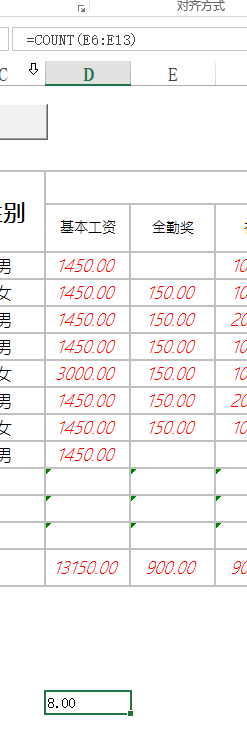 excel中关于计数函数的详细解法