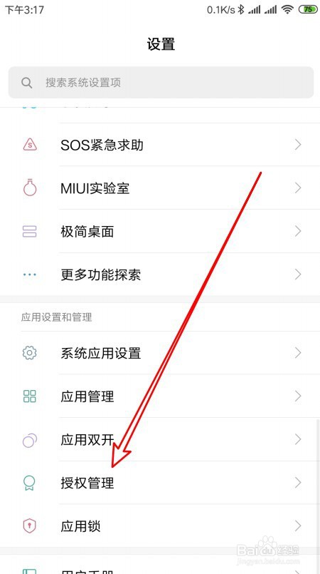 微信聊天浮窗怎么打开