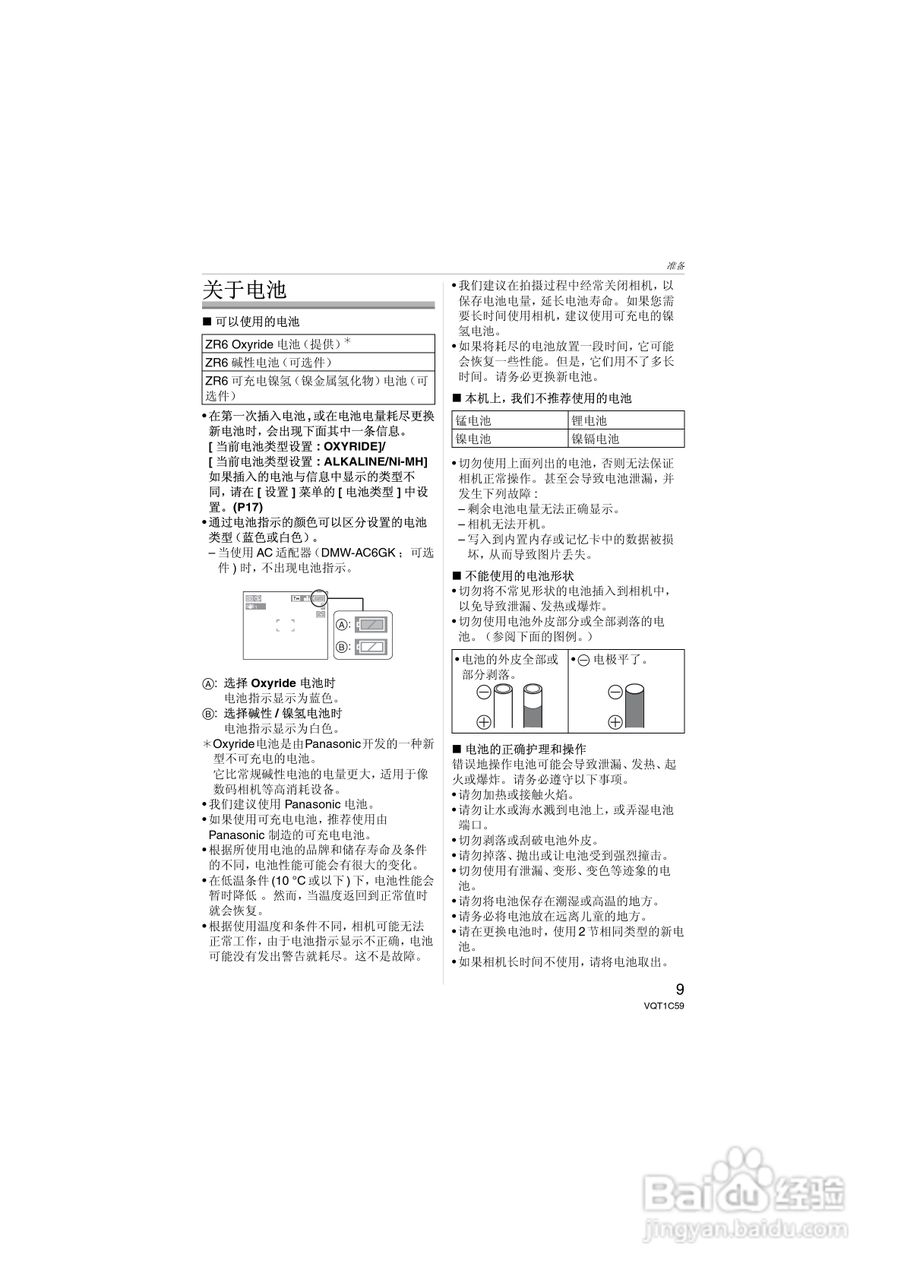 Panasonic DMC-LZ7GK数码相机使用说明书:[1]