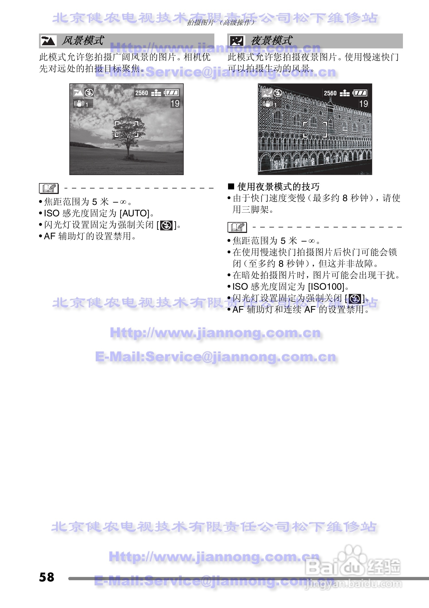 Panasonic DMC-FZ20GC数码相机使用说明书:[6]