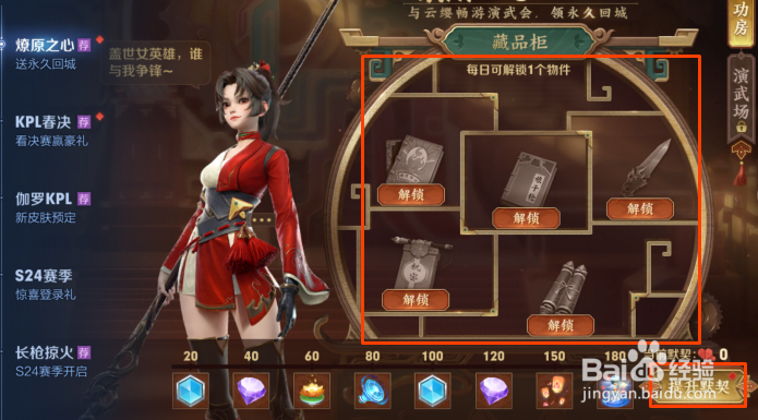 王者荣耀鸿胪演武回城特效怎么获得永久