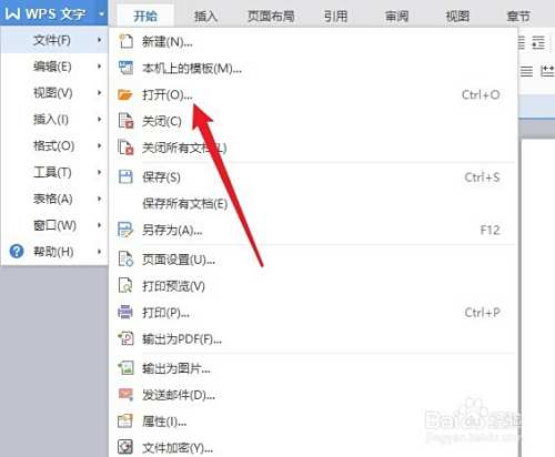 Word文档如何给文字设置上标 百度经验