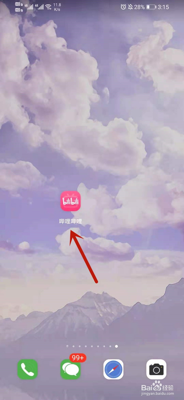哔哩哔哩bw游乐园怎么和up主合影