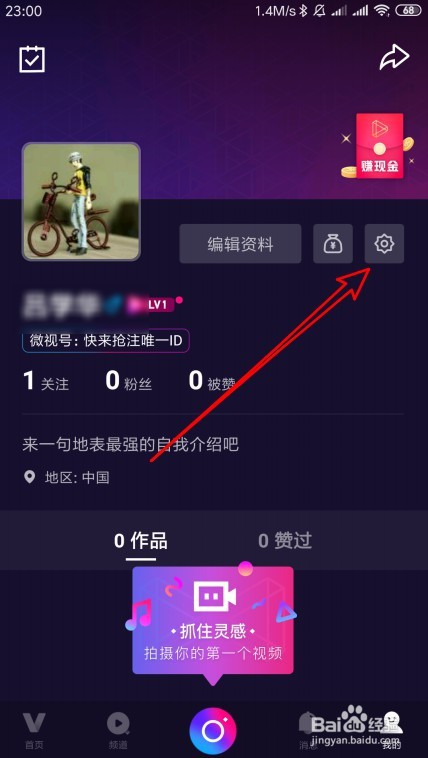 微视如何自动播放下一个视频