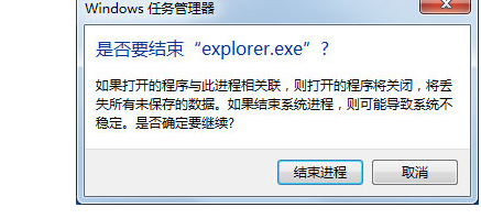 Win7怎么判断explorer.exe进程是不是exe病毒？