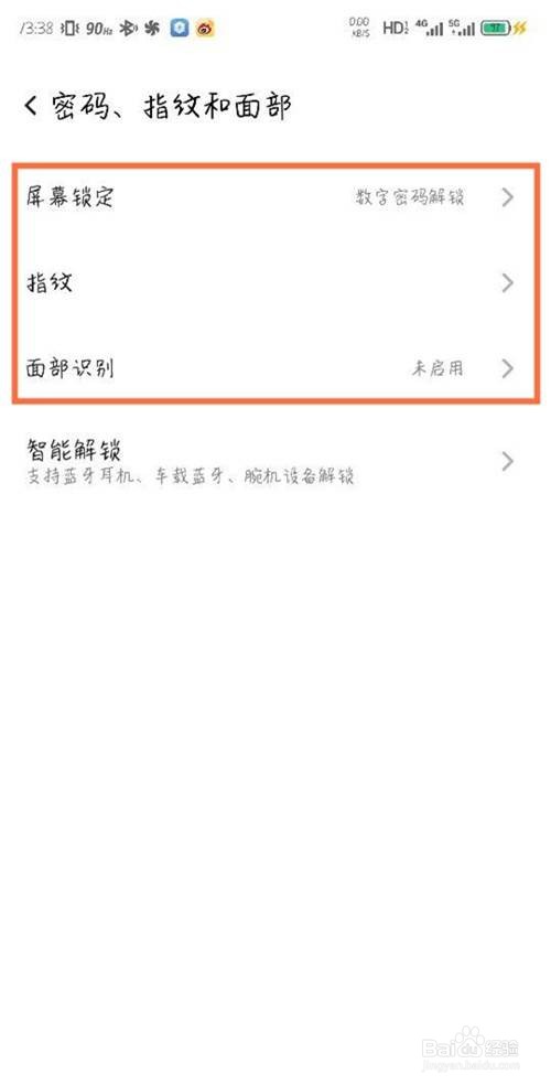 红魔6pro氘锋透明版手机怎么设置解锁