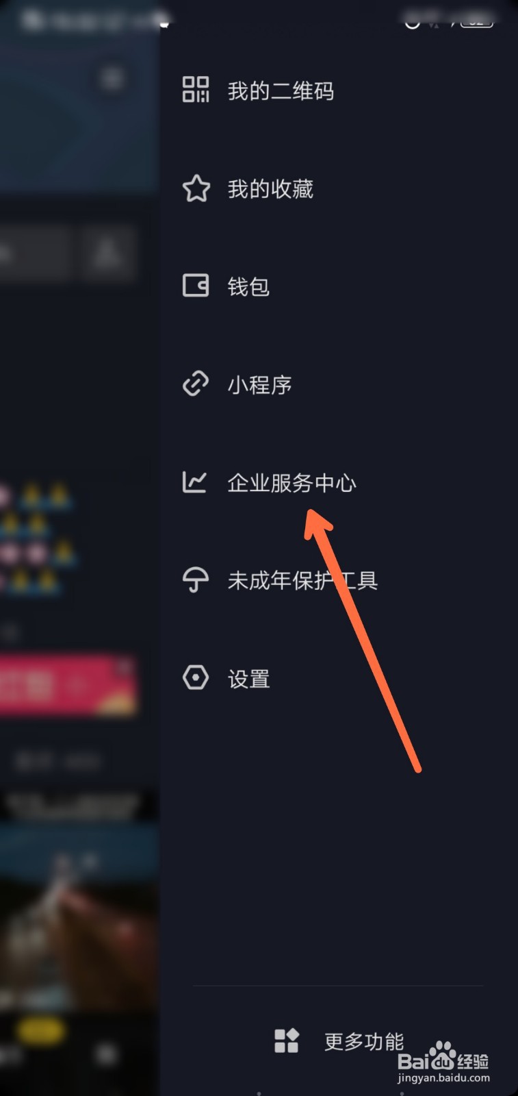 如何把抖音玩的更加好
