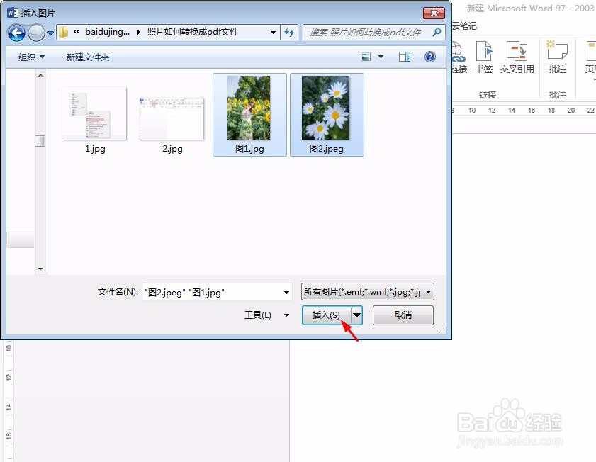 照片如何转换成pdf文件