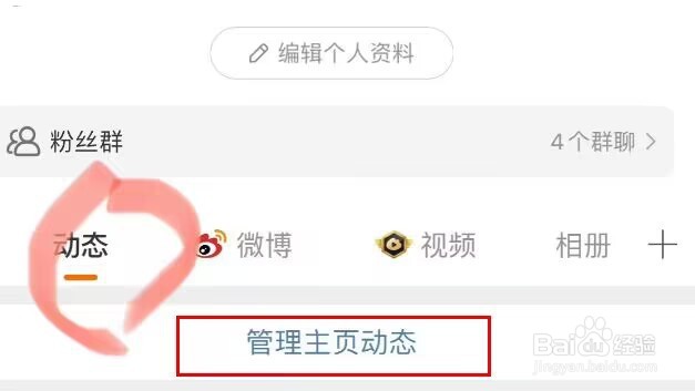 微博怎么关闭那年今日动态
