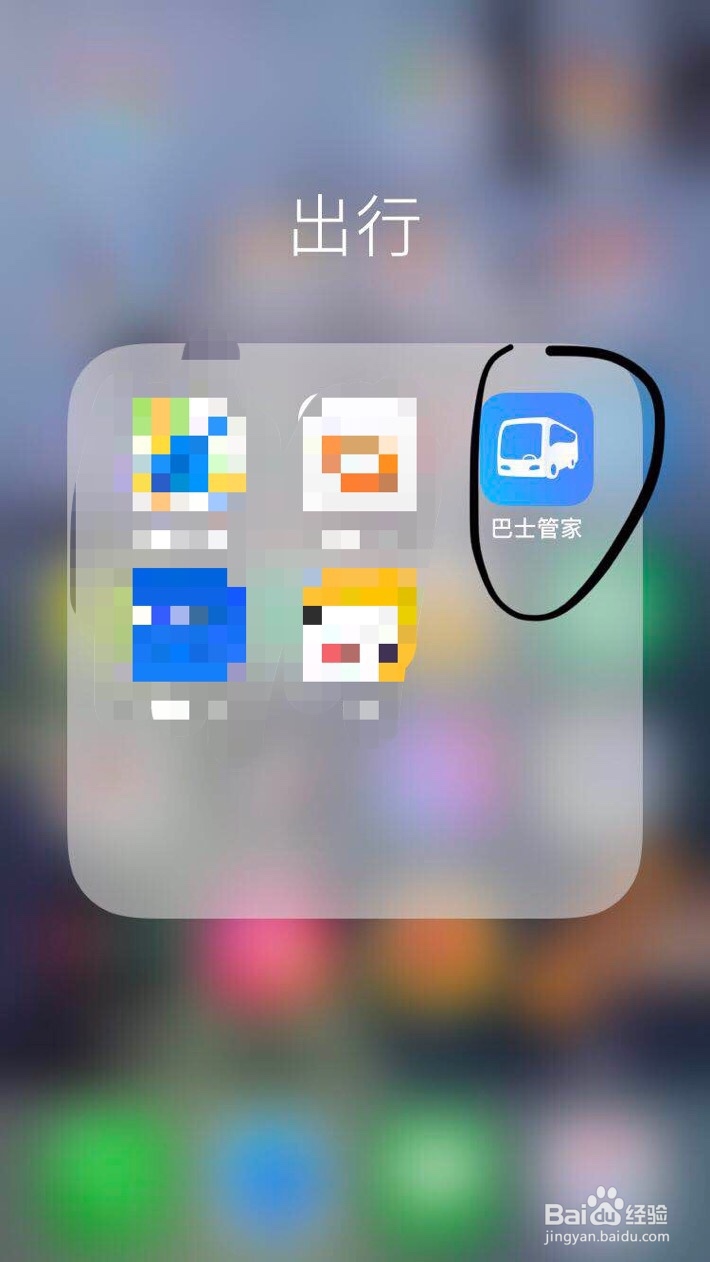巴士管家~买汽车票时出发地没有当前城市怎么办