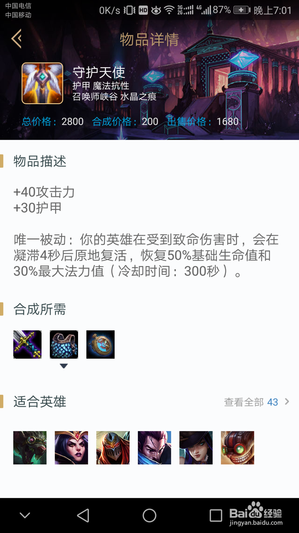 英雄联盟库奇出装及符文