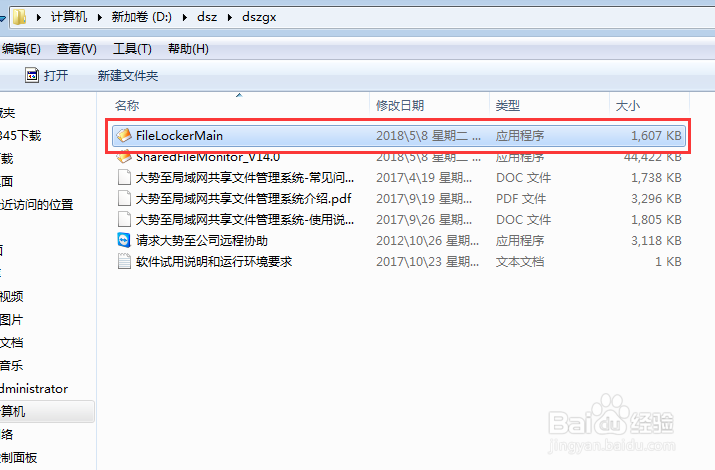 如何禁止本地编辑文件，只能在共享目录操作文件