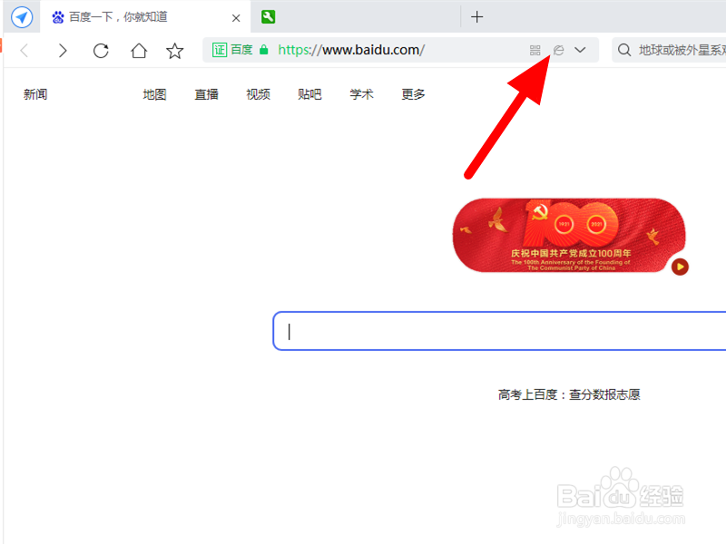 360浏览器极速模式怎么开