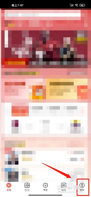 天天盈球APP如何充值金币