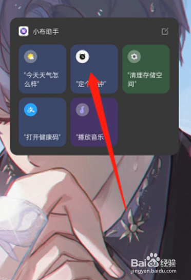 opporeno7如何开启小布指令卡片