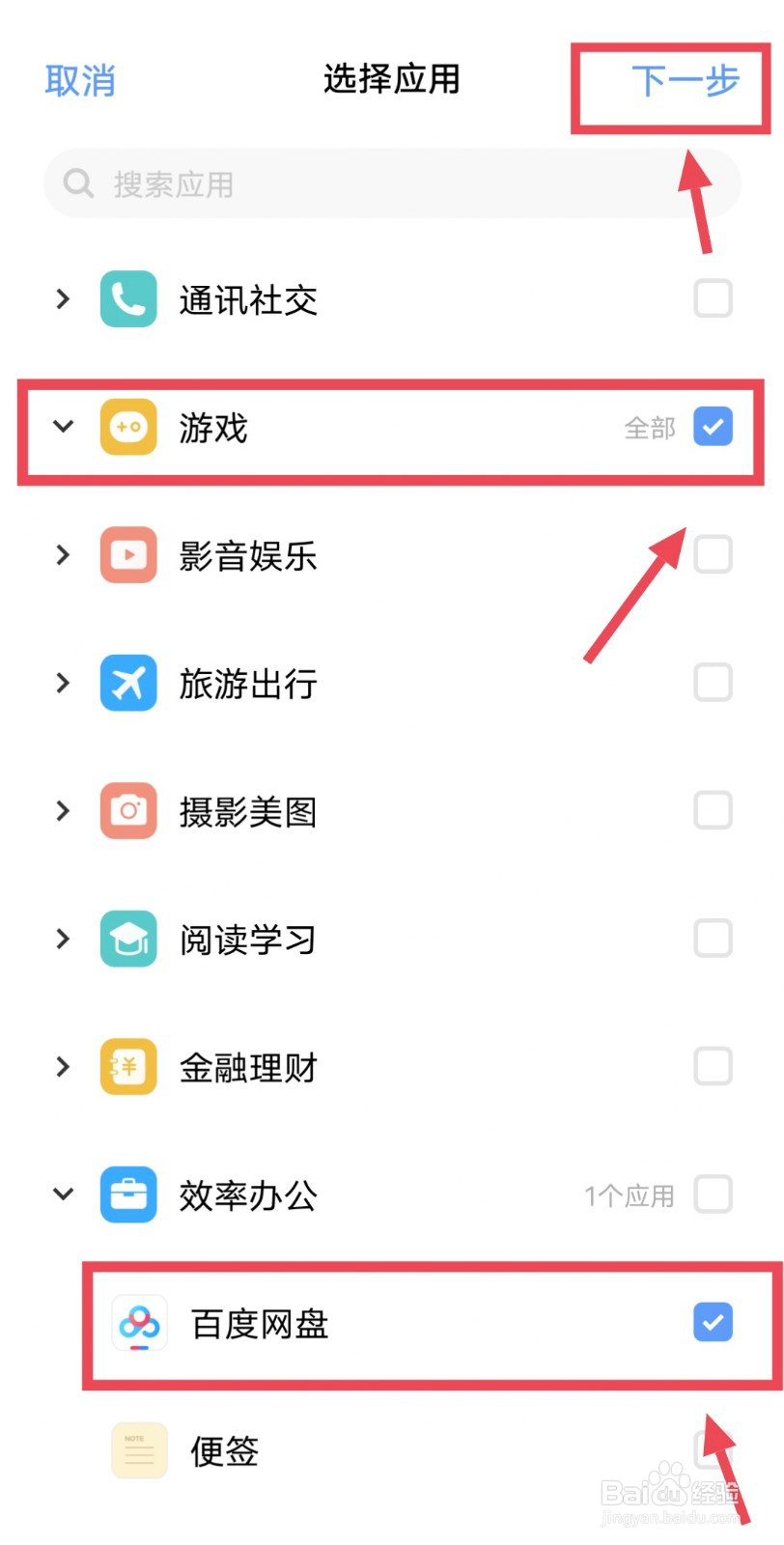 vivo手机怎么设置软件应用每天使用的时长