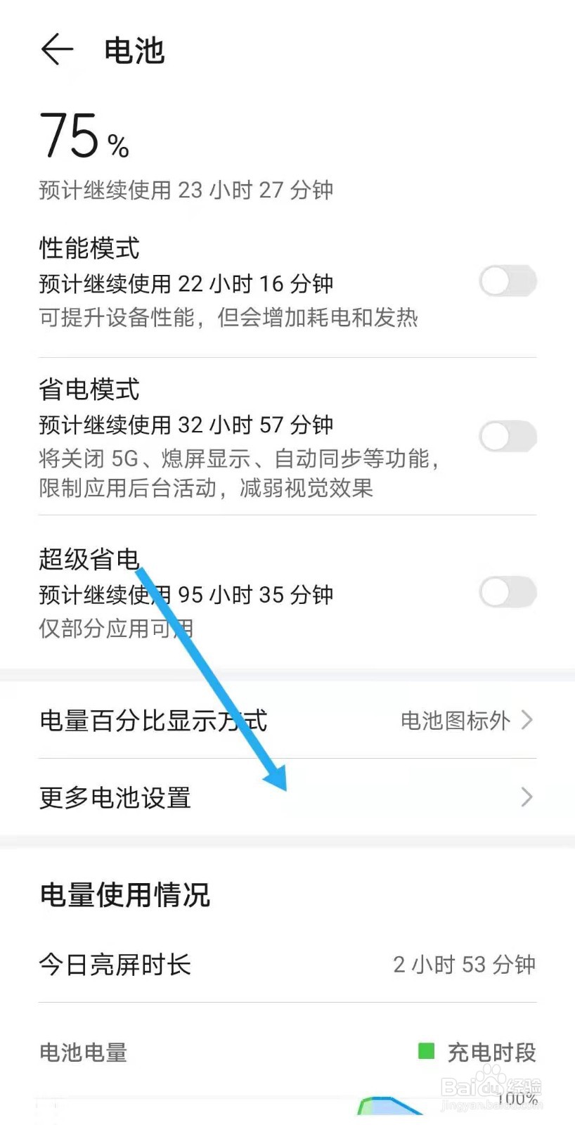 苹果手机电量一直是80%不动怎么办