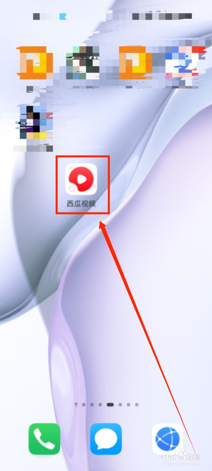 西瓜视频如何进入查看综艺频道