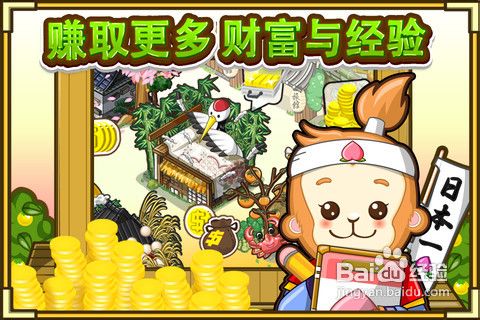 《和风物语》技巧与逻辑浅析