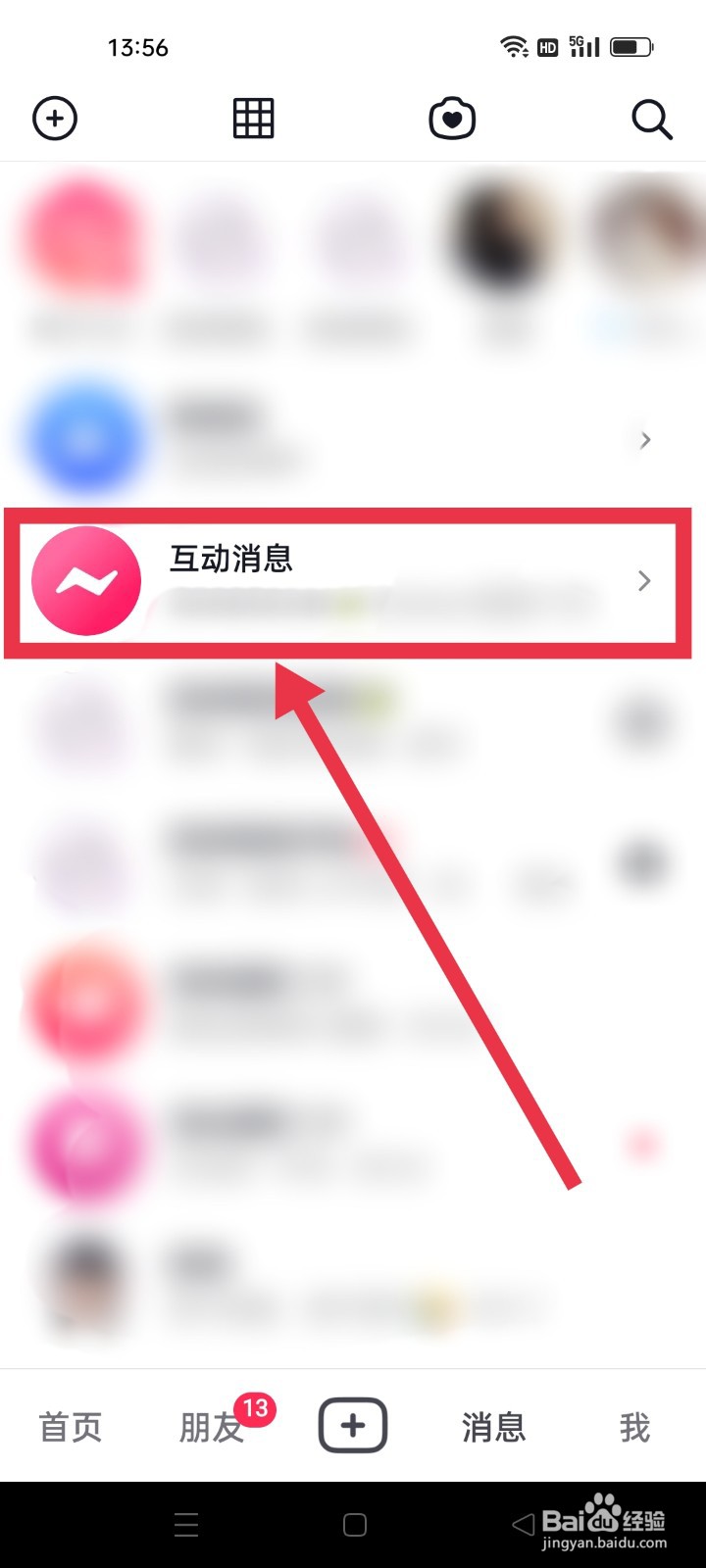 抖音怎么找到“发出的评论”