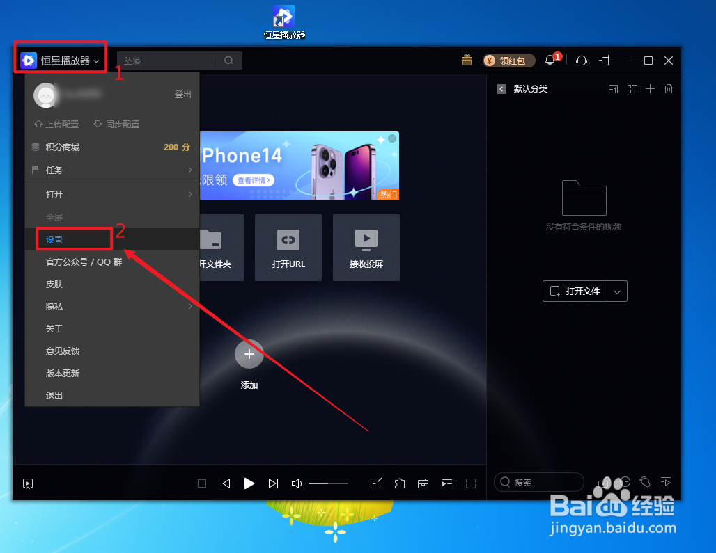 恒星播放器如何修改放大算法
