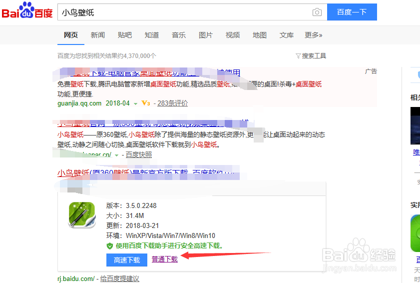 win7win10动态桌面怎么设置